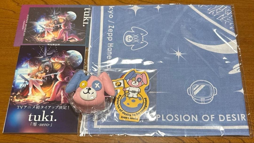 Amazon.co.jp: Tuki. 承認欲求爆発 グッズ特典セット : おもちゃ